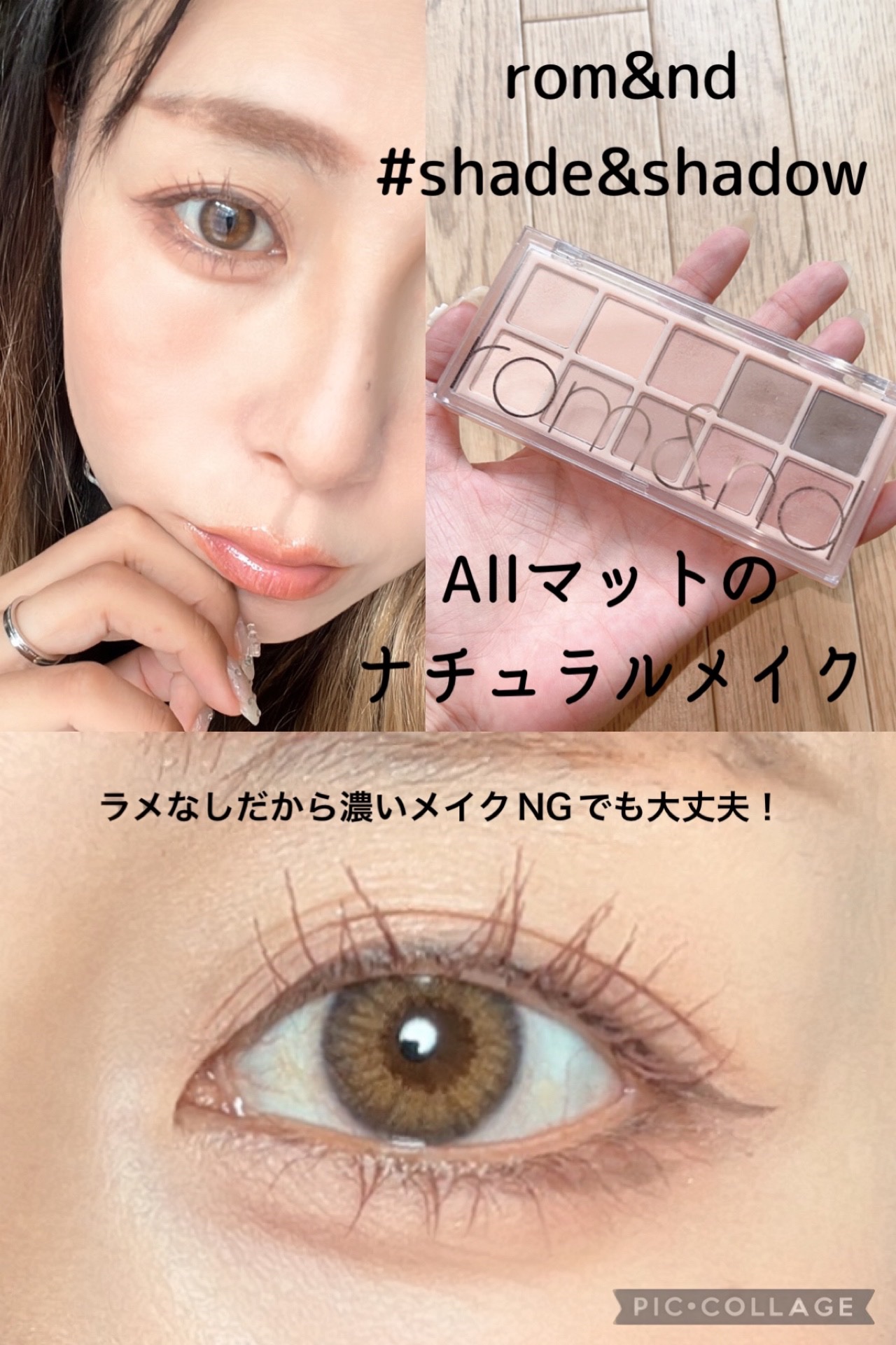 ベターザンパレット/rom&nd/アイシャドウパレットを使ったクチコミ（1枚目）