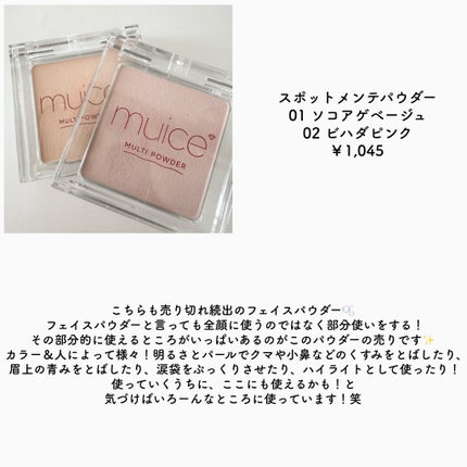 うるみハイライター/muice/パウダーハイライトを使ったクチコミ(4枚目)
