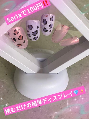 セリア ネイルディスプレイスタンドのクチコミ「💅✨Seria ネイルディスプレイスタンド💅✨


挟むだけ٩(๑>ᴗ<๑)۶
ネイルやコスメ.....」（1枚目）