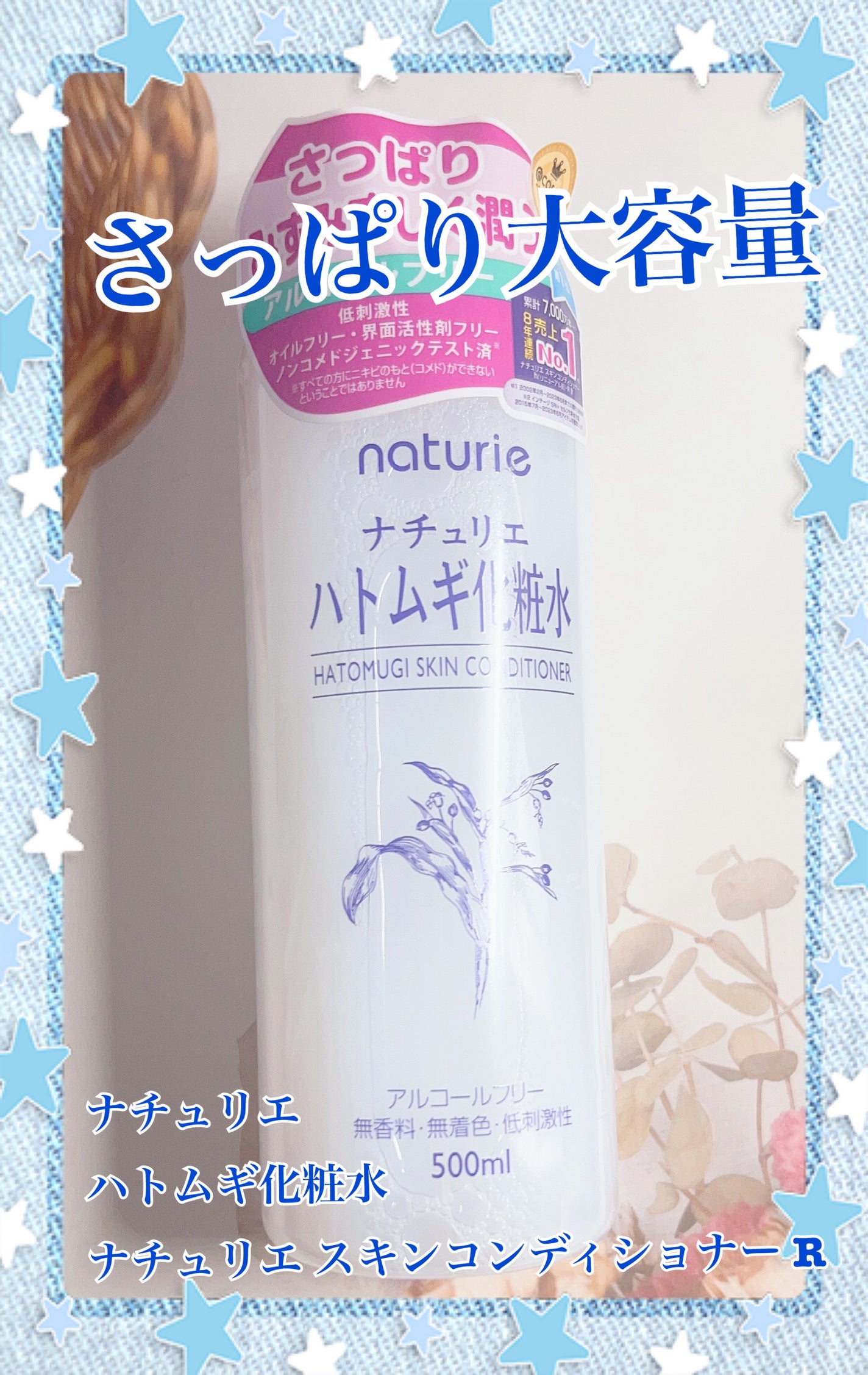 ããã ã®åç²§æ°Ž(ããã¥ãªãš ã¹ãã³ã³ã³ãã£ã·ã§ã㌠R )/ããã¥ãªãš/åç²§æ°Žã䜿ã£ãã¯ãã³ãïŒ1æç®ïŒ
