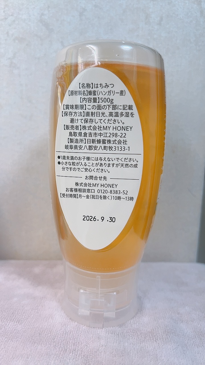 マイハニーキッス アカシア/MY HONEY/食品を使ったクチコミ（3枚目）