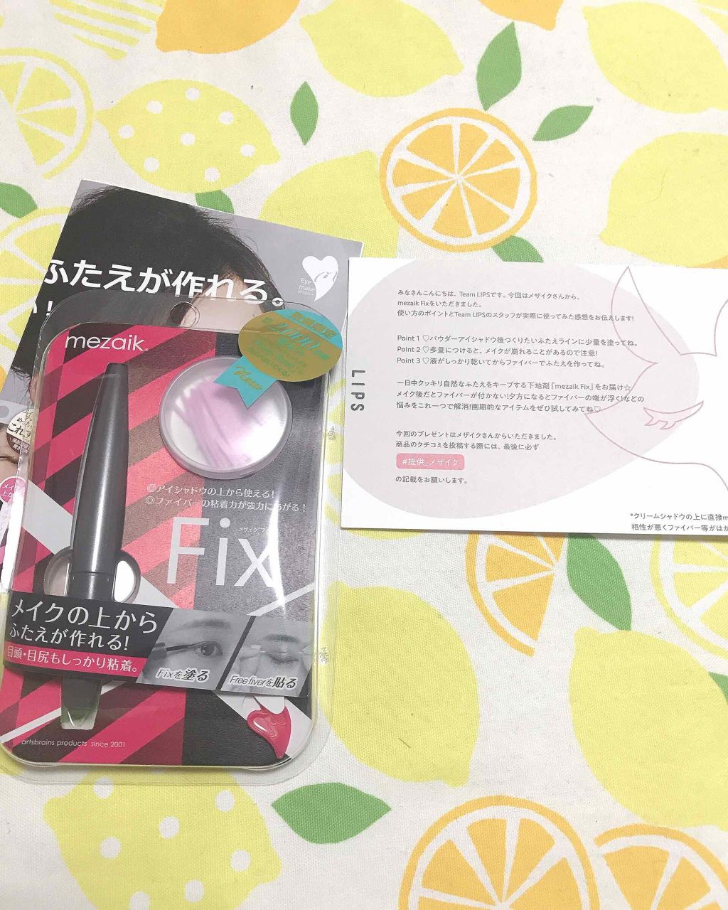 メザイク フリーファイバー120 スタンダードタイプ /メザイク/二重まぶた用アイテムを使ったクチコミ（1枚目）