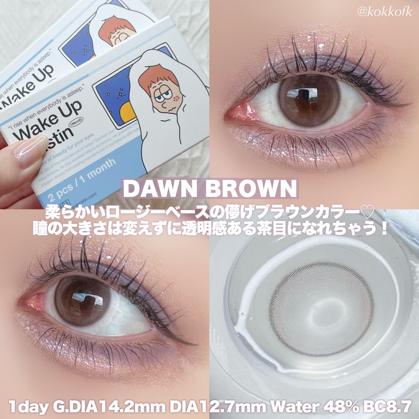 Wake Up Kristin/Hapa kristin/1ヶ月(1MONTH)カラコンを使ったクチコミ(2枚目)