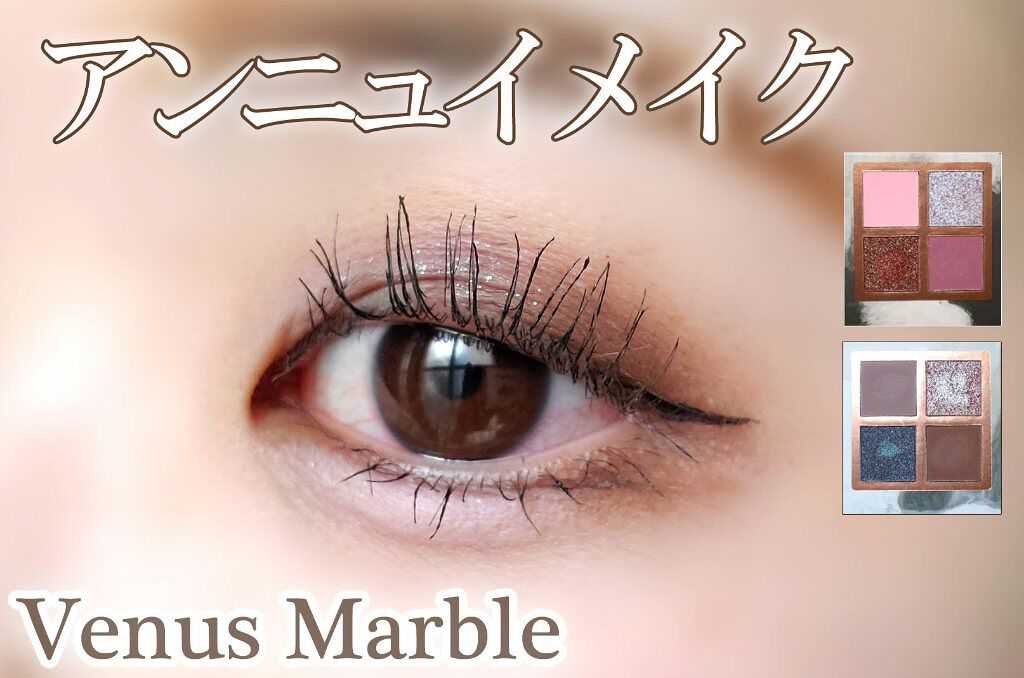 Venus Marble アイシャドウキャットシリーズ/Venus Marble/アイシャドウパレットを使ったクチコミ(1枚目)