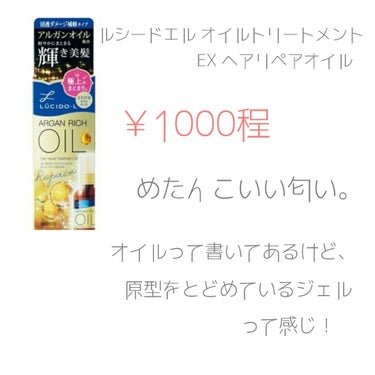 大島椿(ツバキ油)/大島椿/ヘアオイルを使ったクチコミ（3枚目）