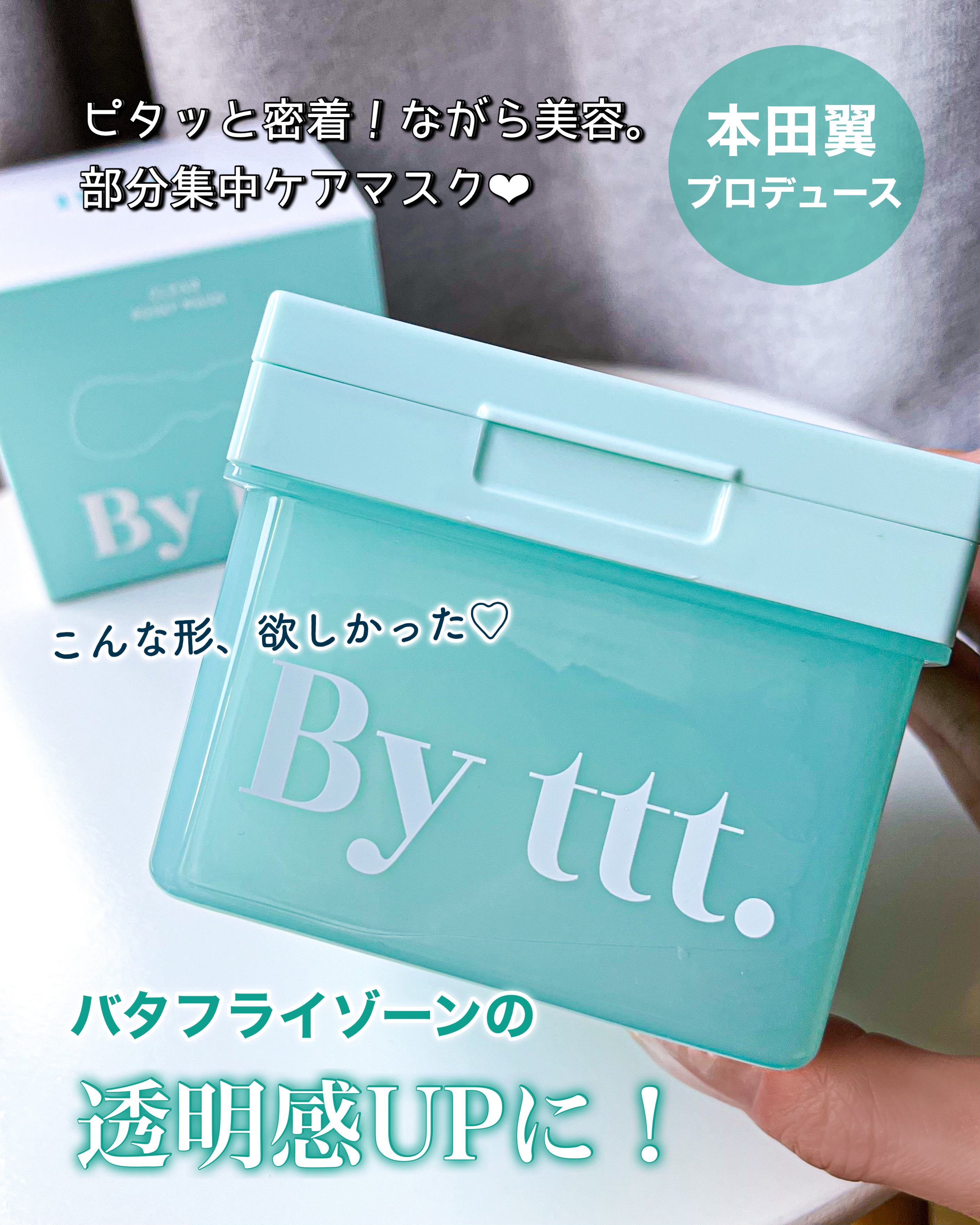 クリアポイントマスク/By ttt./シートマスク・パックを使ったクチコミ（1枚目）