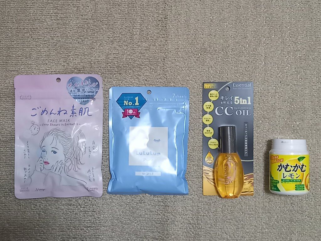 かむかむレモン/三菱食品/食品を使ったクチコミ（2枚目）