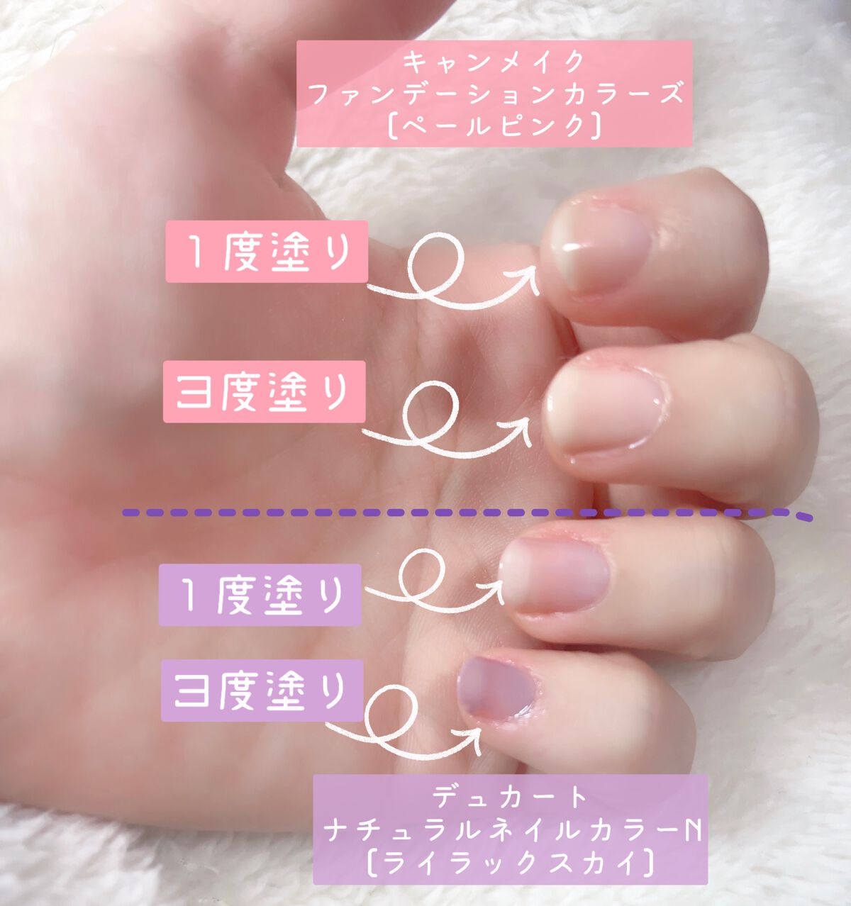 ファンデーションカラーズ/キャンメイク/マニキュアを使ったクチコミ（2枚目）