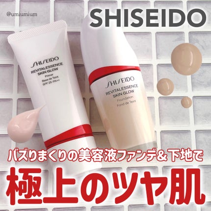 エッセンス スキングロウ プライマー /SHISEIDO/化粧下地を使ったクチコミ(1枚目)
