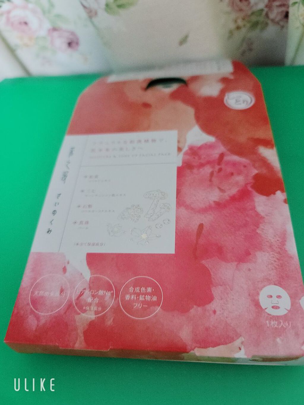 ディープナーリッシングフェイシャルパック/采之汲/シートマスク・パックを使ったクチコミ（1枚目）