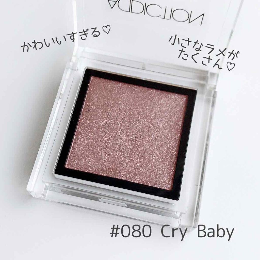 アディクション ザ アイシャドウ/ADDICTION/単色アイシャドウを使ったクチコミ(2枚目)