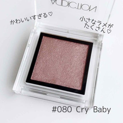 アディクション ザ アイシャドウ/ADDICTION/単色アイシャドウを使ったクチコミ(2枚目)