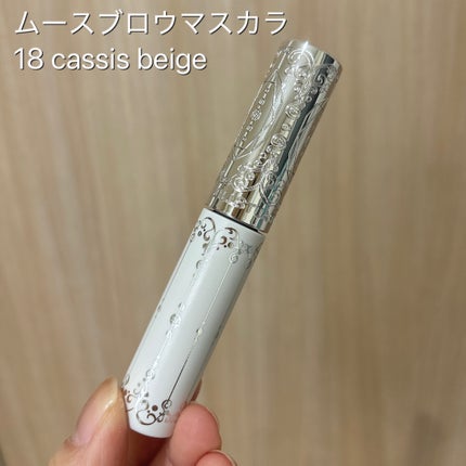 ジルスチュアート ムースブロウマスカラ/JILL STUART/眉マスカラを使ったクチコミ(4枚目)