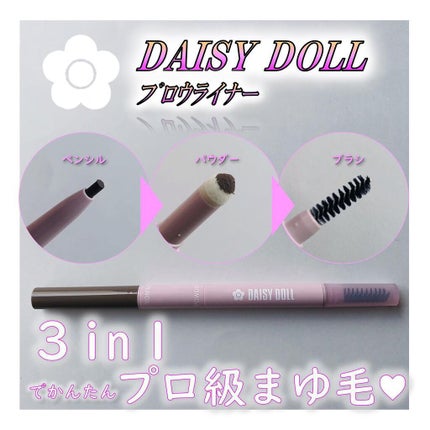 ブロウライナー/DAISY DOLL by MARY QUANT/アイブロウペンシルを使ったクチコミ(1枚目)