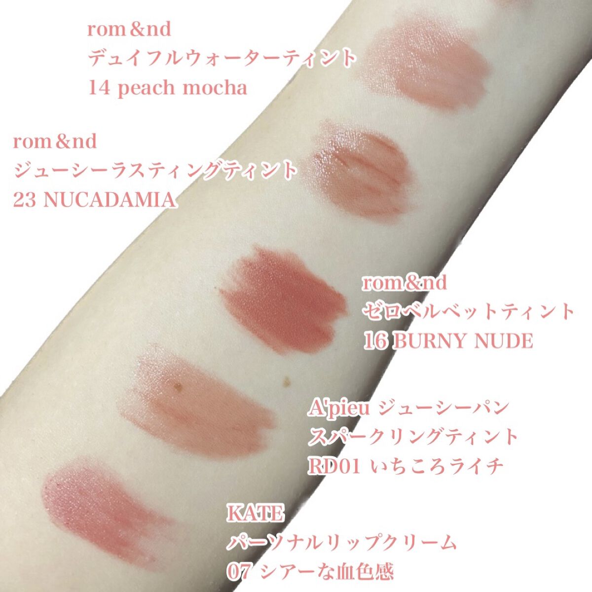ジューシーラスティングティント/rom&nd/リップティントを使ったクチコミ（2枚目）