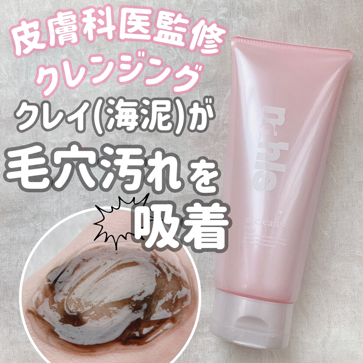 ナールスエークレンズ/ナールス/クレンジングジェルを使ったクチコミ（1枚目）