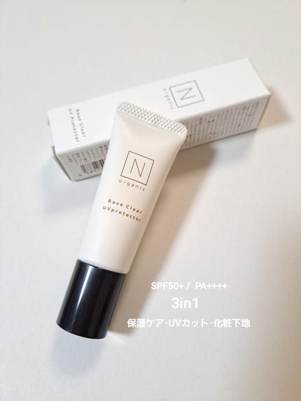ベース クリアUVプロテクター/N organic/日焼け止めクリームを使ったクチコミ(2枚目)