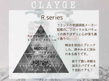 シャンプー／トリートメントR /CLAYGE/シャンプー・コンディショナーを使ったクチコミ（2枚目）