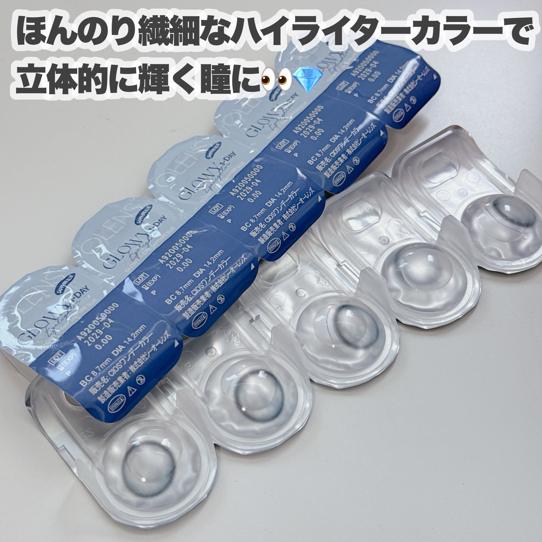 Glowy 1day/OLENS/ワンデー（１DAY）カラコンを使ったクチコミ（3枚目）