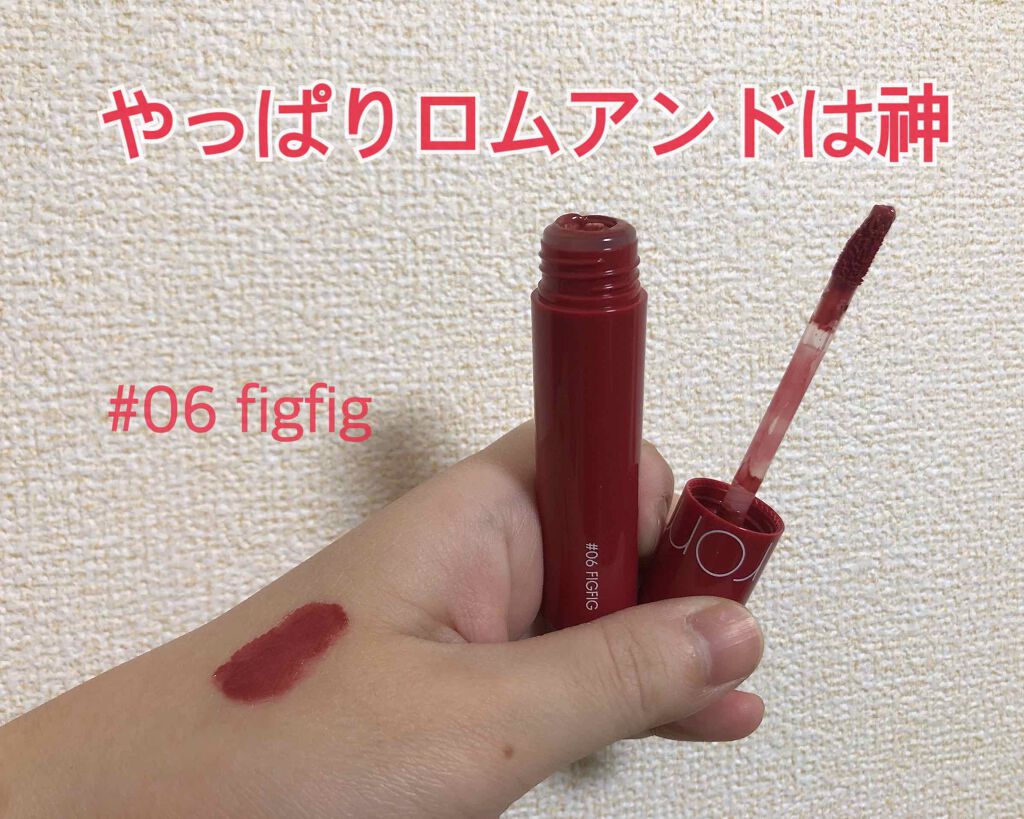 ジューシーラスティングティント/rom&nd/リップティントを使ったクチコミ(1枚目)