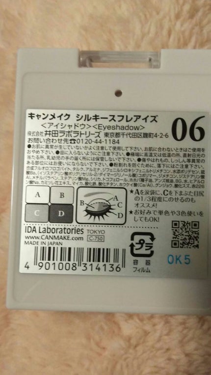 シルキースフレアイズ/キャンメイク/アイシャドウパレットを使ったクチコミ(5枚目)