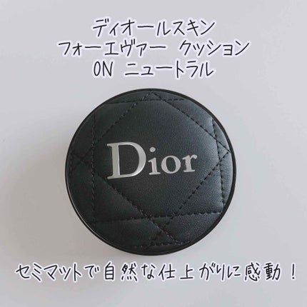 【旧】ディオールスキン フォーエヴァー クッション/Dior/クッションファンデーションを使ったクチコミ(1枚目)