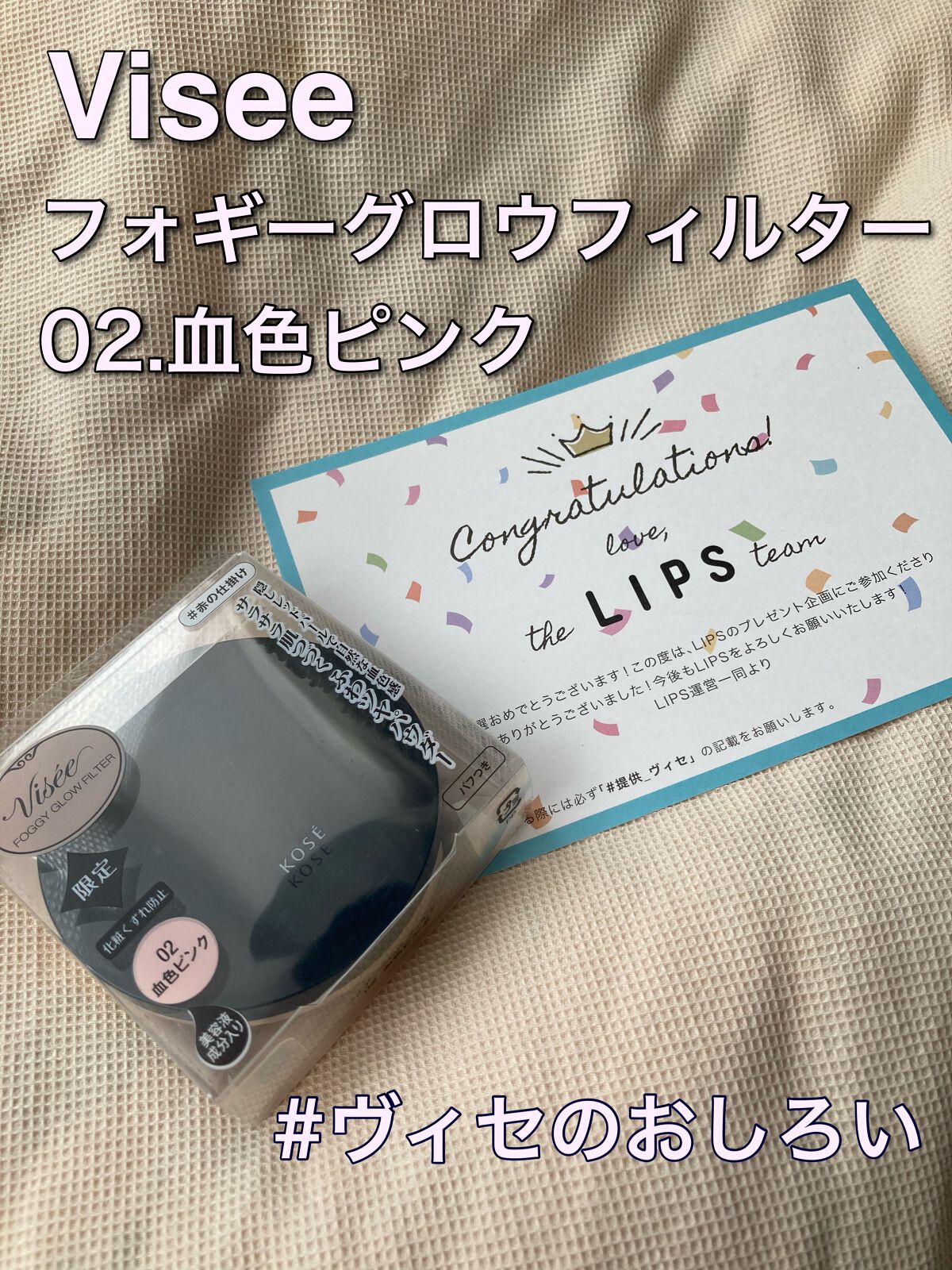 リシェ フォギーグロウ フィルター/Visée/ルースパウダーを使ったクチコミ(1枚目)