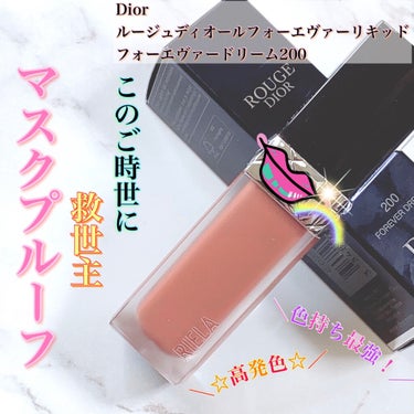 ルージュ ディオール フォーエヴァー リキッド/Dior/口紅を使ったクチコミ（1枚目）