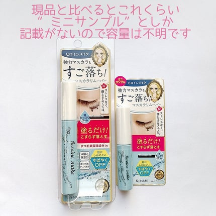 ラッシュリフトマスカラ/ヒロインメイク/マスカラを使ったクチコミ(7枚目)