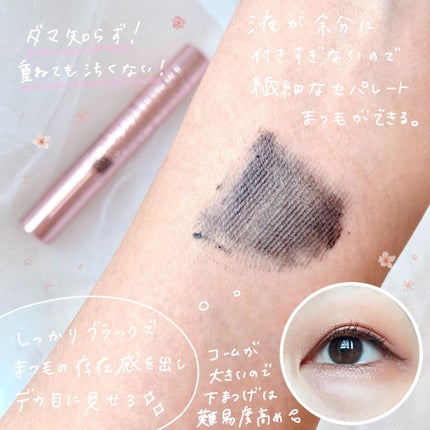 スカイハイ/MAYBELLINE NEW YORK/マスカラを使ったクチコミ(3枚目)