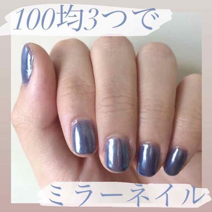 フェアリーダストパウダーオーロラピーコック/キャンドゥ/ネイルシールを使ったクチコミ(1枚目)