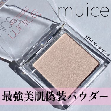 muice
スポットメンテパウダー
SP01 ビハダピンク　¥1,045(税込)


muiceのアイテムがずっと気になっていて
欲しいなと思っていたアイテムが入荷されたタイミングで
色々と購入してしま