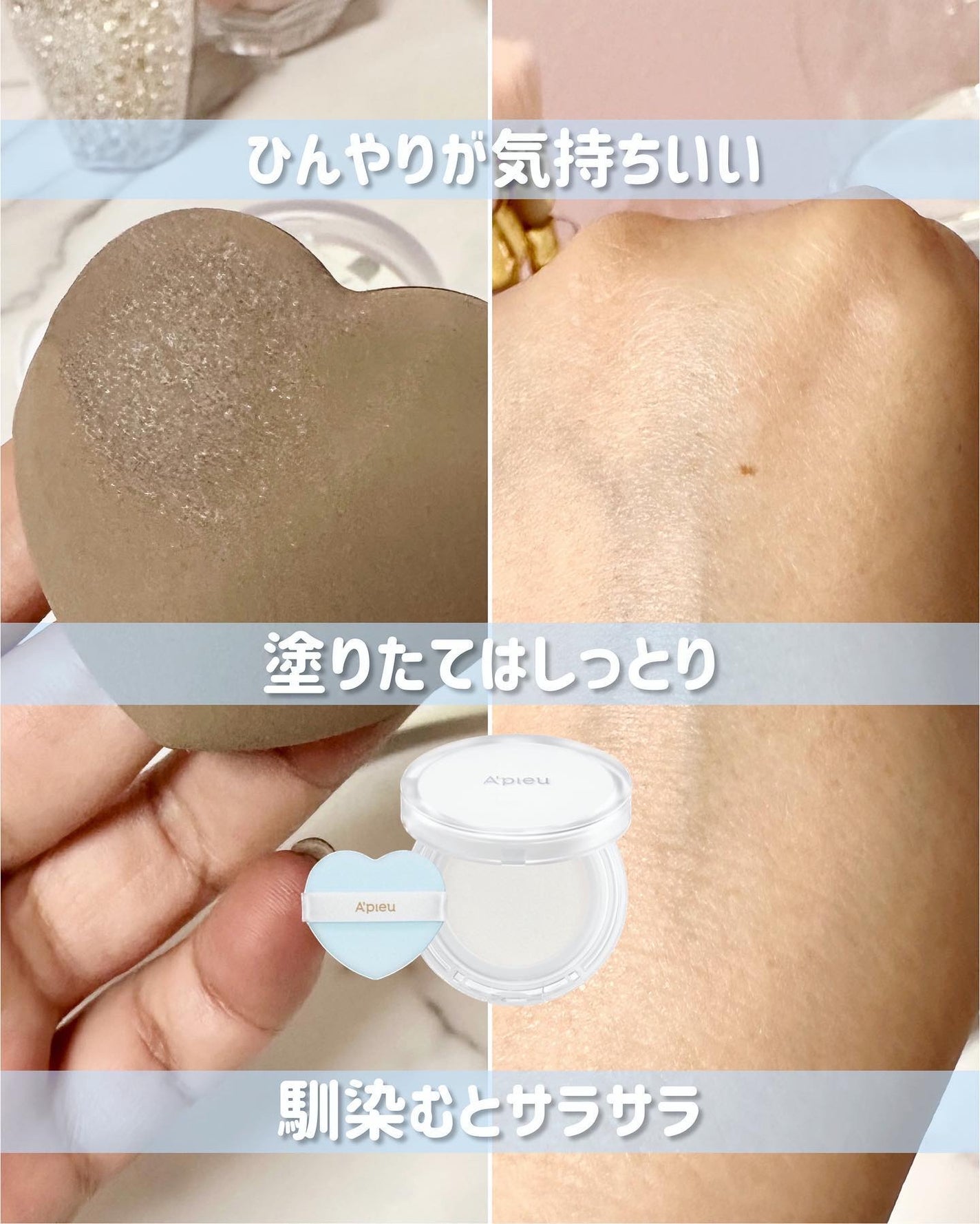 ウォーターロック サラサラパクト/A’pieu/フェイスパウダーを使ったクチコミ(4枚目)