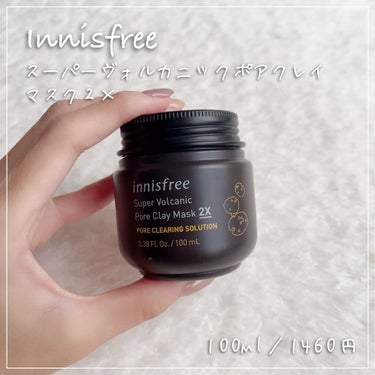 スーパーヴォルカニック　ポア　クレイマスク/innisfree/洗い流すパック・マスクを使ったクチコミ（1枚目）