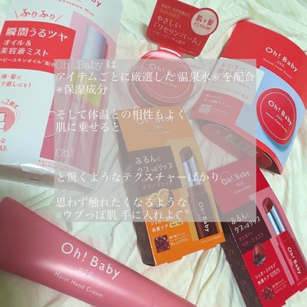 Oh!Baby スクラブリップバーム/ハウス オブ ローゼ/リップスクラブを使ったクチコミ(8枚目)