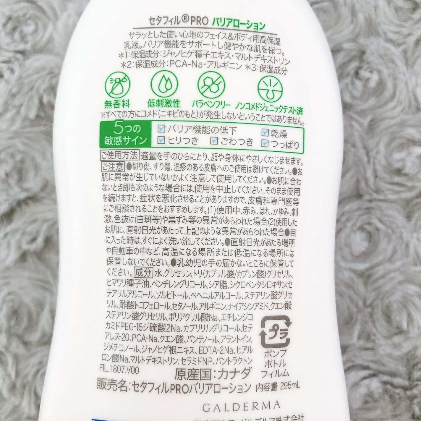 PROバリアローション/セタフィル/ボディローションを使ったクチコミ(6枚目)
