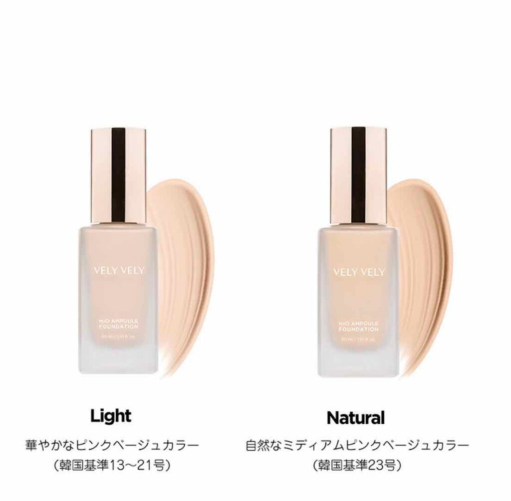 水分アンプルファンデーション/VELY VELY/リキッドファンデーションを使ったクチコミ(3枚目)