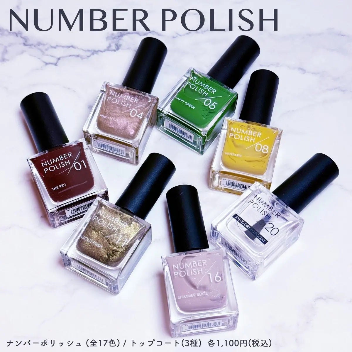 NUMBER POLISH /D-UP/マニキュアを使ったクチコミ(1枚目)