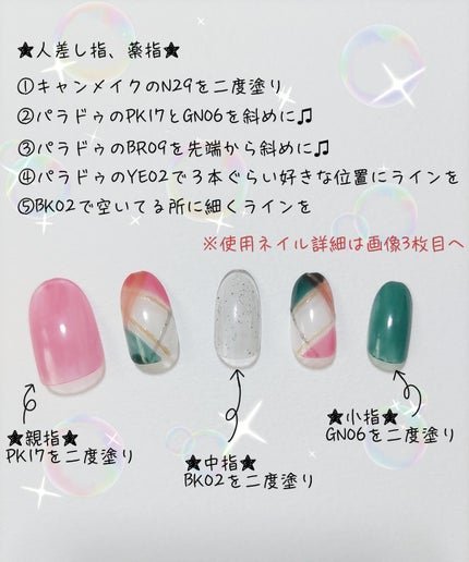 カラフルネイルズ/キャンメイク/マニキュアを使ったクチコミ(2枚目)