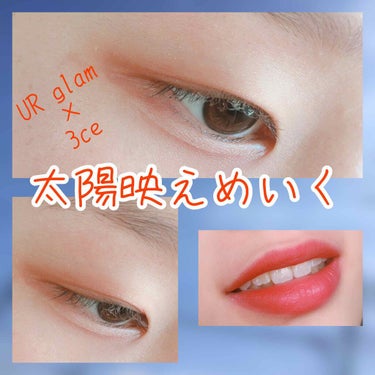 3CE VELVET LIP TINT/3CE/口紅を使ったクチコミ（1枚目）