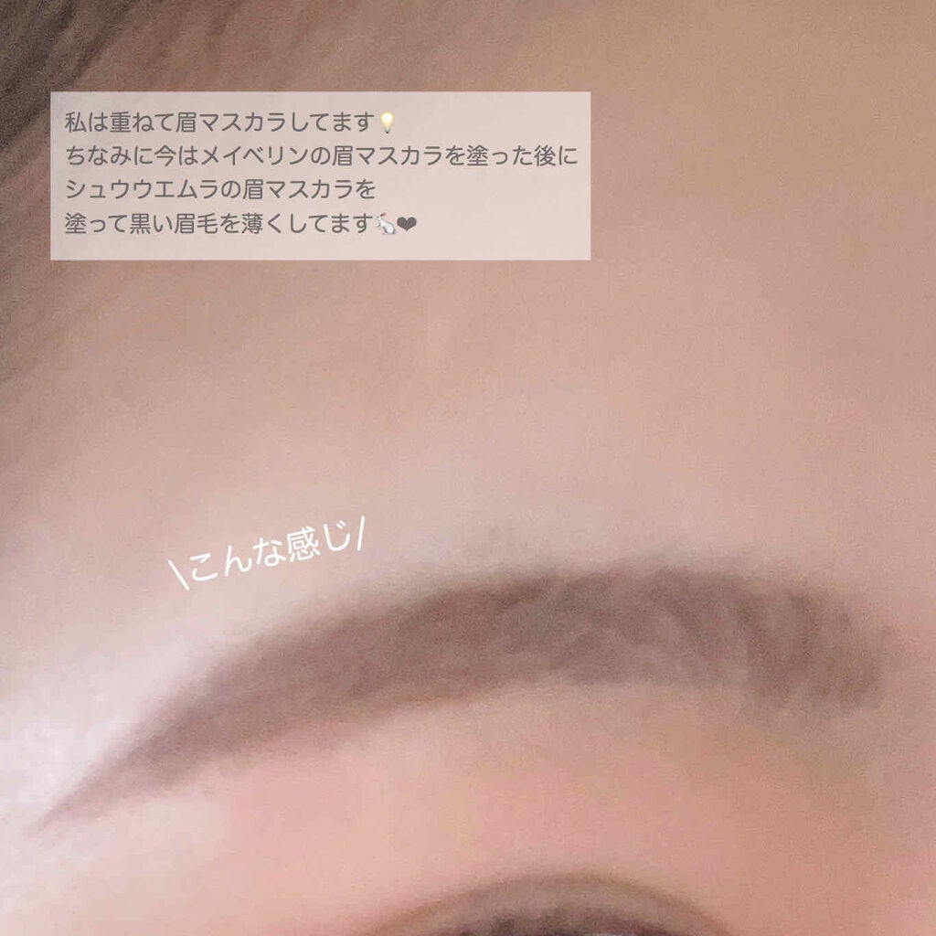 アイブロー マニキュア/shu uemura/眉マスカラを使ったクチコミ(3枚目)