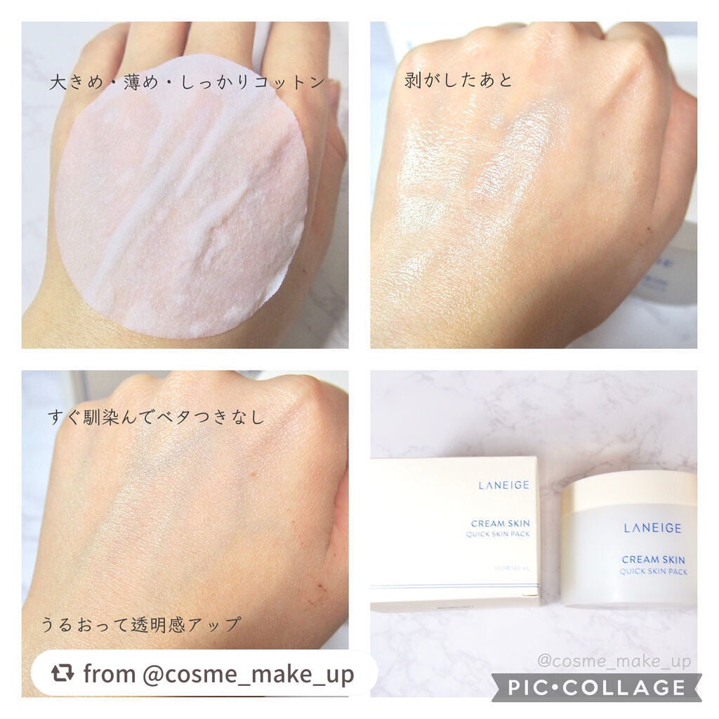 クリームスキン クイックスキンパック/LANEIGE/シートマスク・パックを使ったクチコミ(2枚目)