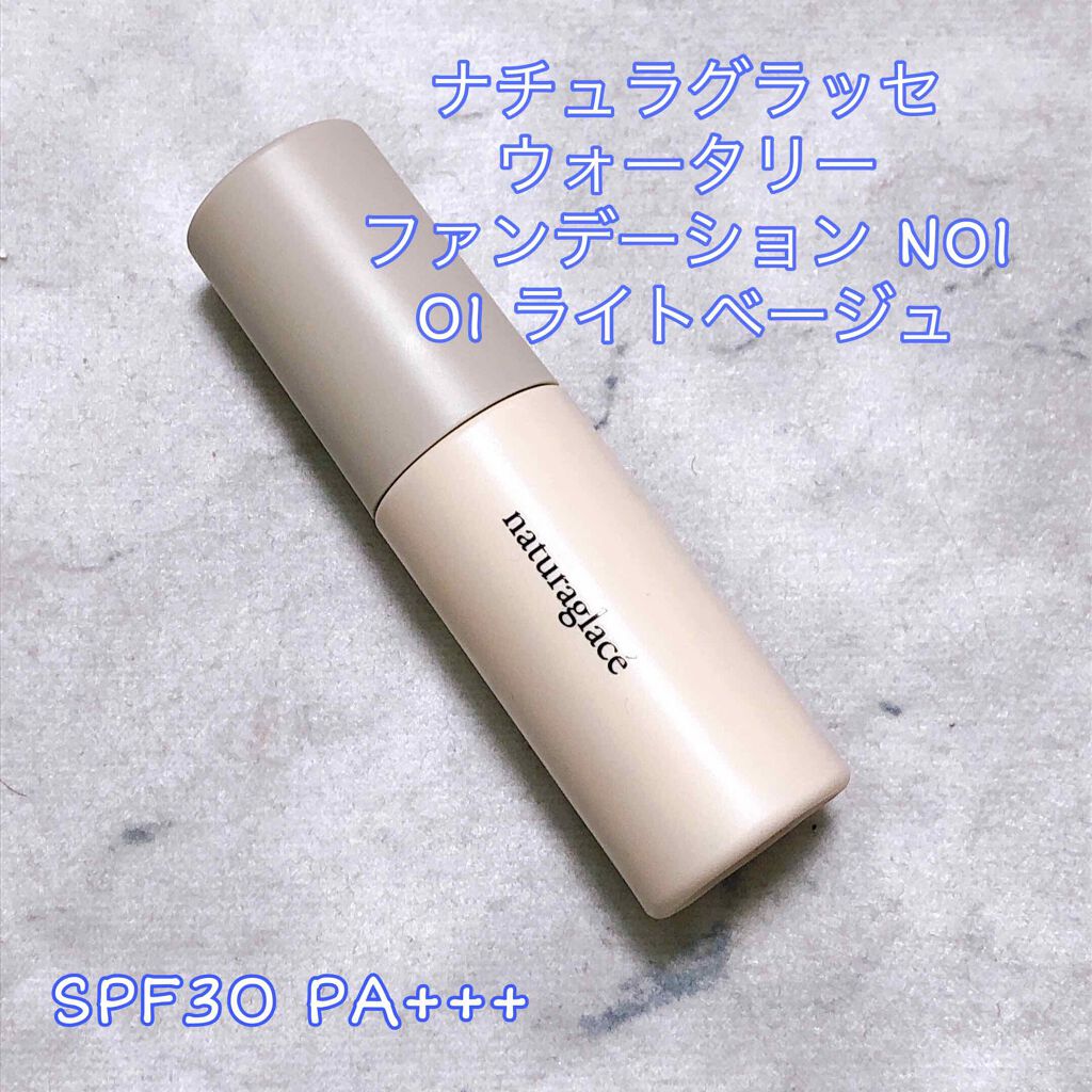 ウォータリーファンデーション N 01 ライトベージュ/ナチュラグラッセ/リキッドファンデーションを使ったクチコミ（1枚目）