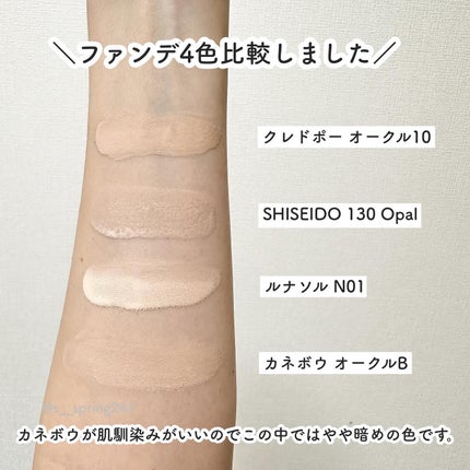 クレ・ド・ポー ボーテ タンフリュイドエクラ ナチュレル/クレ・ド・ポー ボーテ/リキッドファンデーションを使ったクチコミ(7枚目)