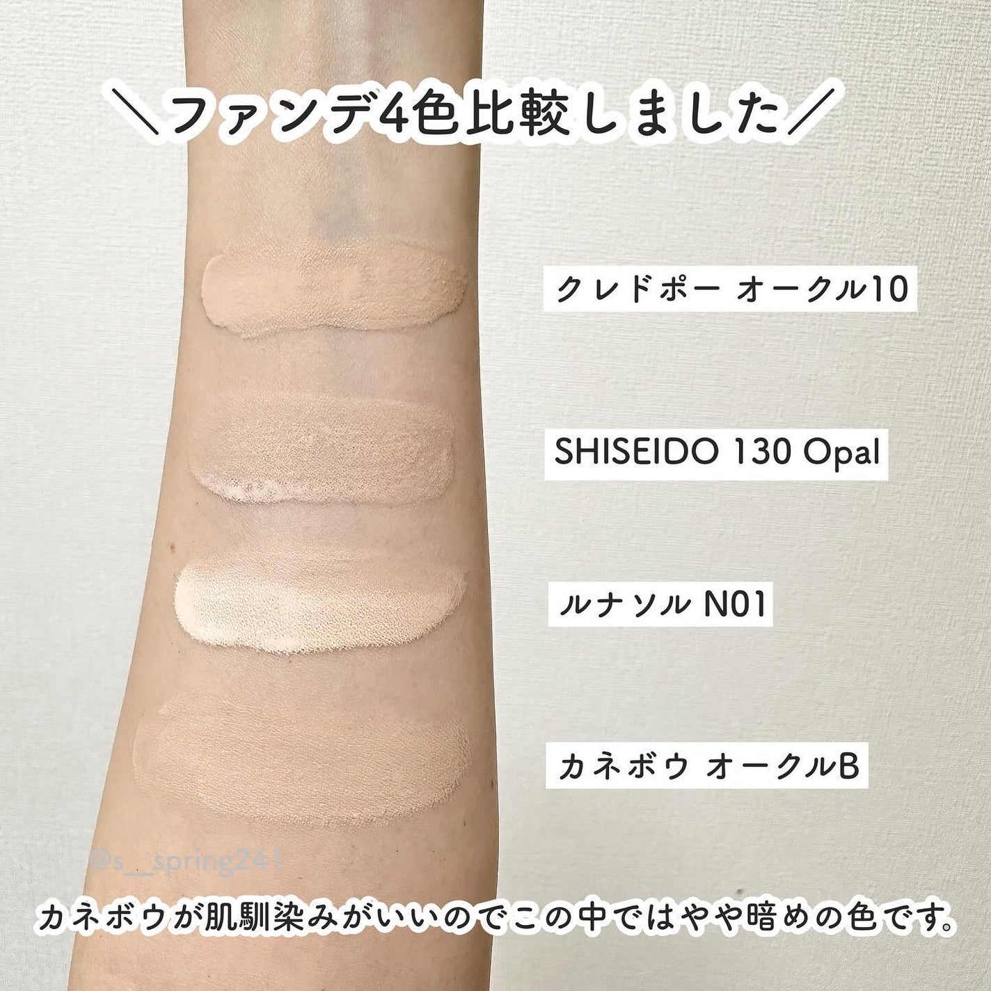 Sato♡ on LIPS 「. . \みんな大好きデパコスファンデ Sato♡ on LIPS 「. . \みんな大好きデパコスファンデ
