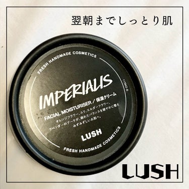 ラッシュ インペリアルのクチコミ「LUSH 保湿クリーム
インペリアル (Imperialis) / 45g


✼••┈┈••.....」（1枚目）