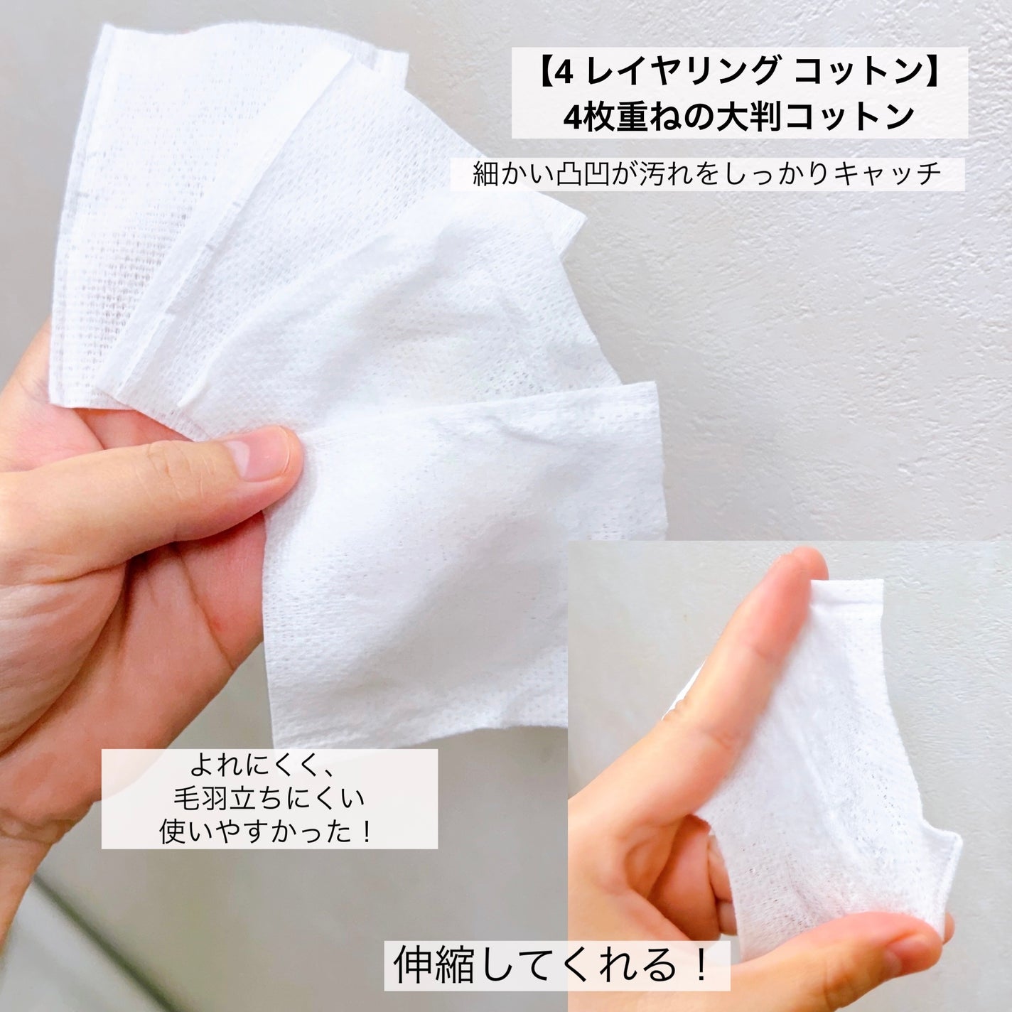 4 レイヤリング コットン/KANEBO/コットンを使ったクチコミ(4枚目)