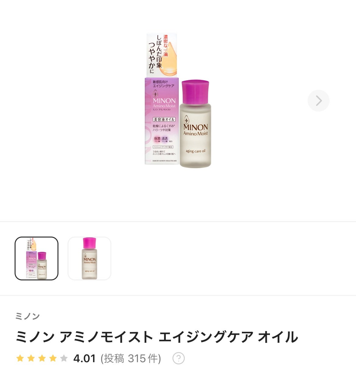 ミノン アミノモイスト エイジングケア オイル/ミノン/フェイスオイルを使ったクチコミ(1枚目)