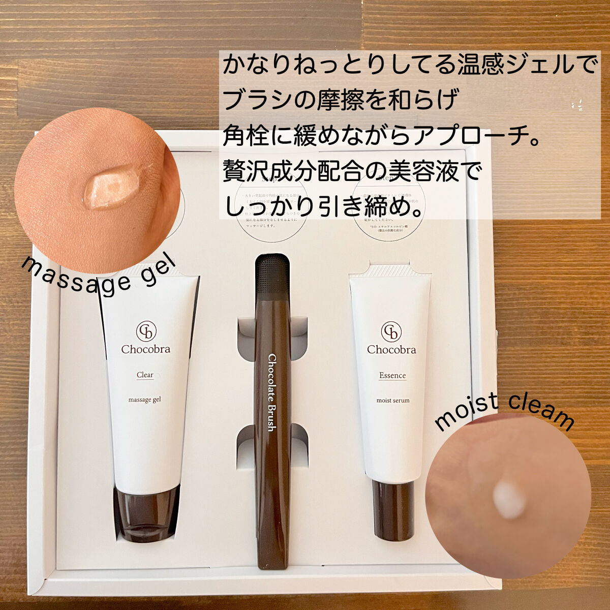 チョコブラ スペシャル毛穴ケアセット/Chocobra/スキンケアキットを使ったクチコミ（3枚目）