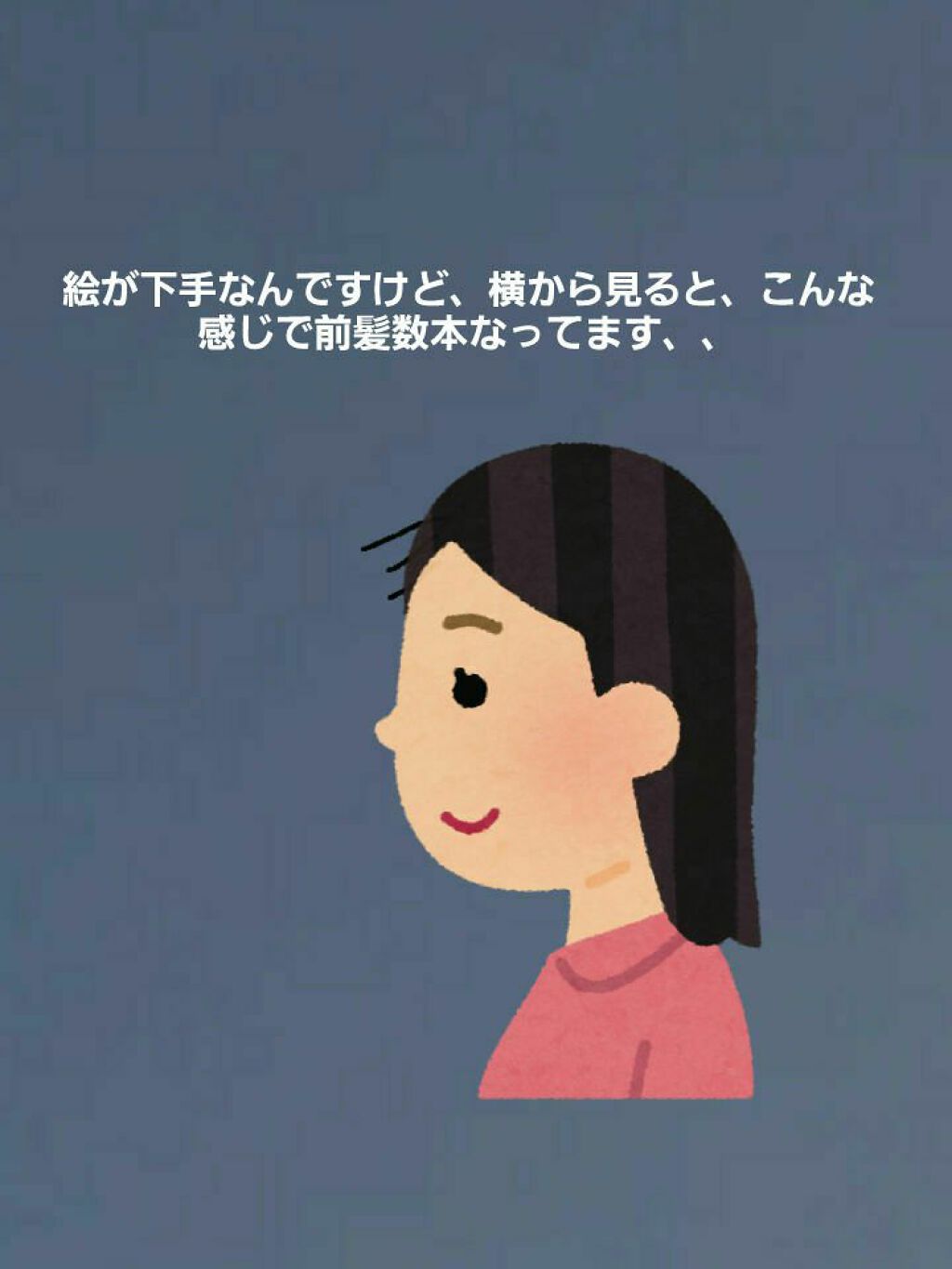 みーとら on LIPS 「#前髪キープの必需品こんにちは!今日は私がいつも前髪をキープす..」(4枚目)